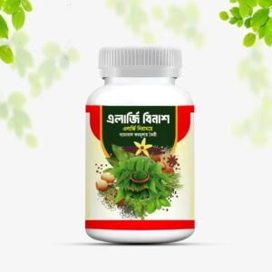 এলার্জি বিনাশ-৬০ পিস (১ মাসের কোর্স)